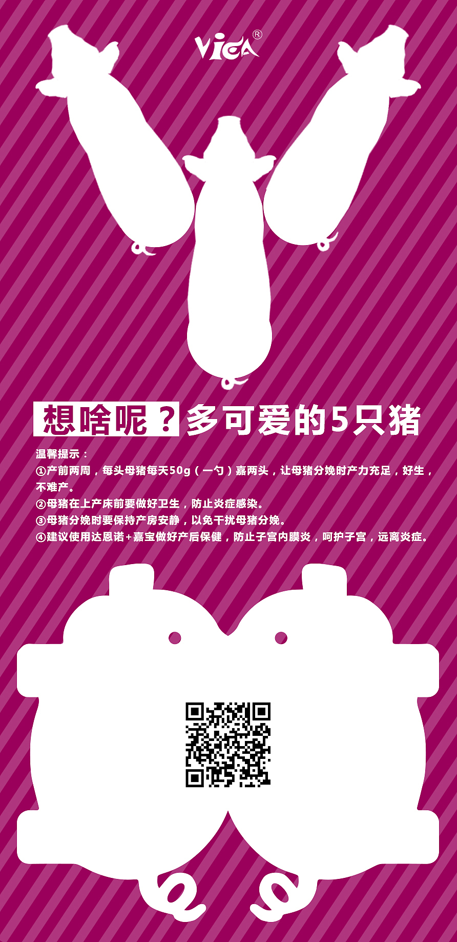 想啥呢？（七夕海报）（图ZMTI1NDA0ODU2） - 海报 - 站酷设计师冷風原创素材 - 站酷ZCOOL