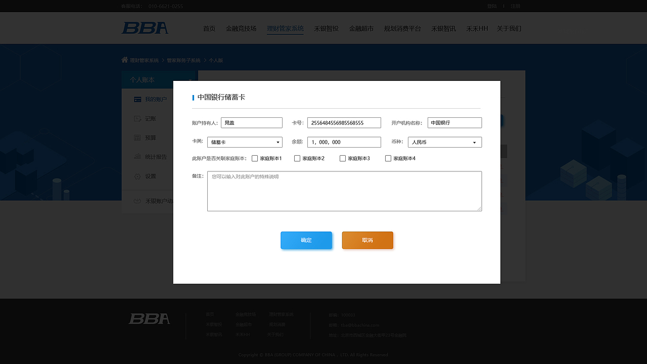禾银平台账户管家web端（图ZMTgxMjQ3MzA0） - 企业官网 - 站酷设计师往夏原创素材 - 站酷ZCOOL