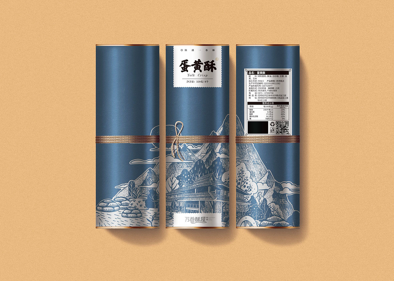 万卷酥屋-偶遇一卷酥（图ZMTg3MDg2NTky） - 包装 - 站酷设计师JustFunLab原创素材 - 站酷ZCOOL