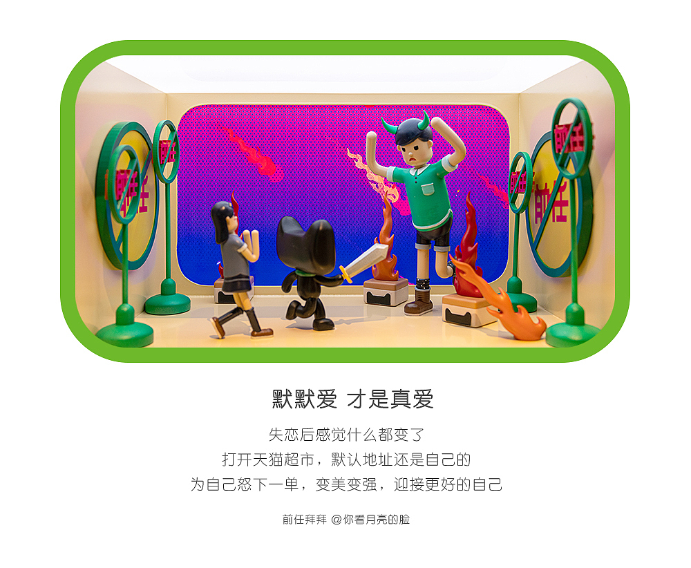 生活小事搞不定就是大事,有幸可以随时呼叫天猫超市