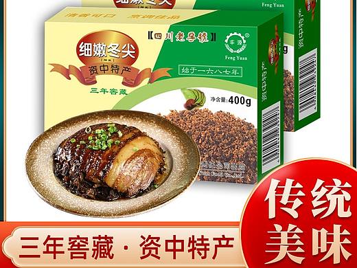 资中—鲜嫩冬尖