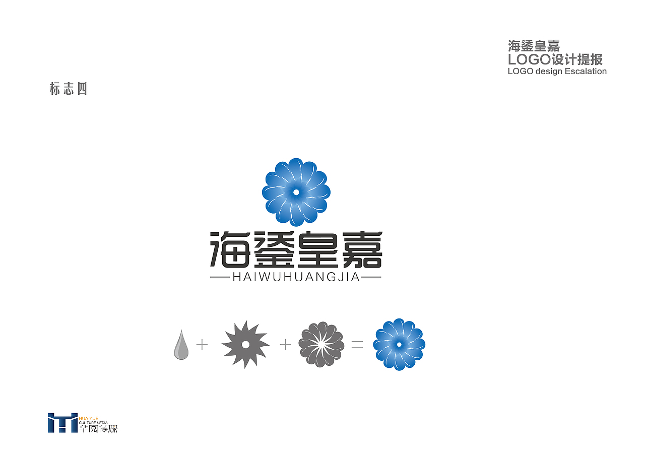 海鋈皇嘉LOGO设计（图ZNTc4NTE2MzI=） - Logo - 站酷设计师無為先生原创素材 - 站酷ZCOOL