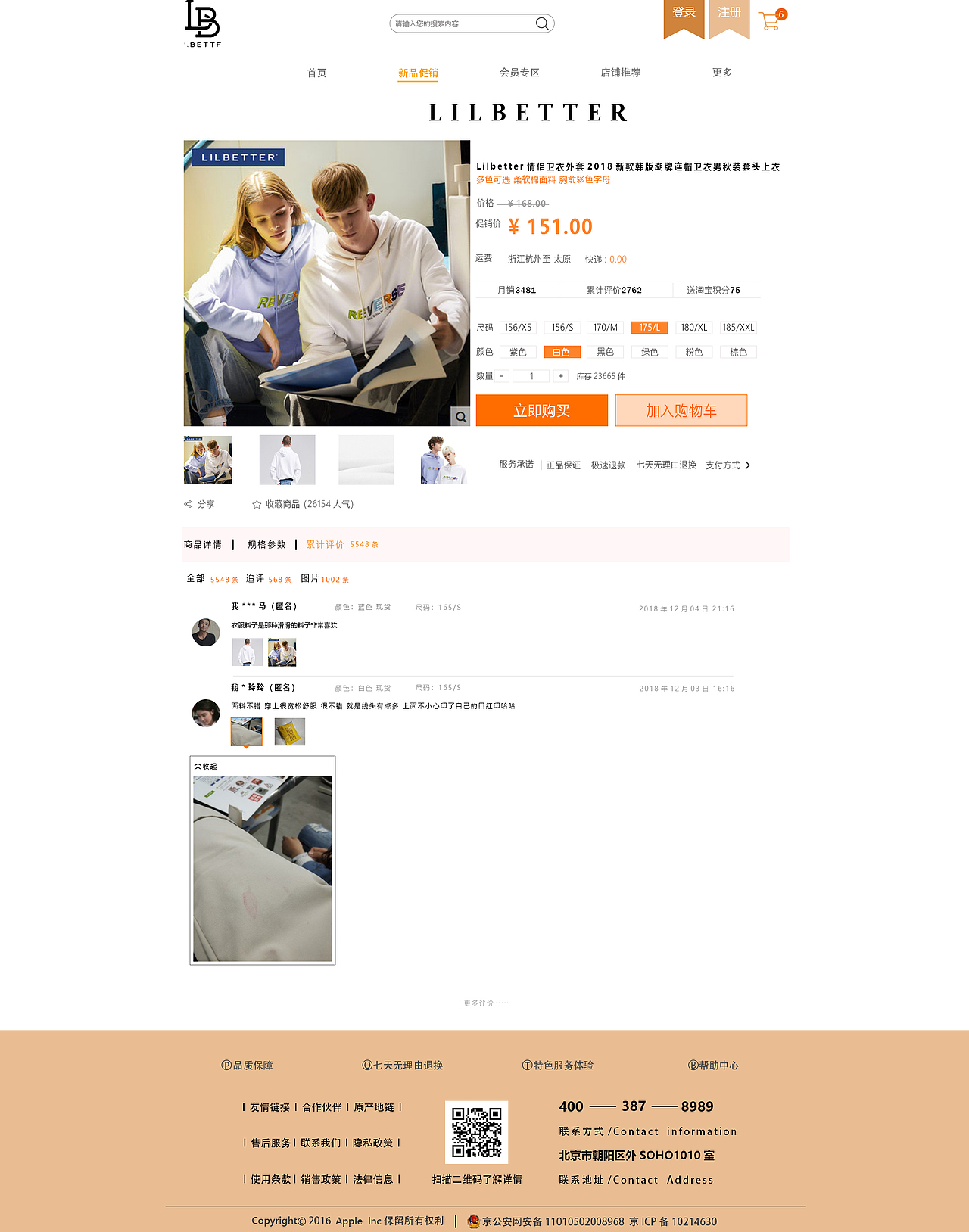 垂直电商LILBETTER（图ZMTUyMzE0NzYw） - 电商 - 站酷设计师英俊Ccccc原创素材 - 站酷ZCOOL