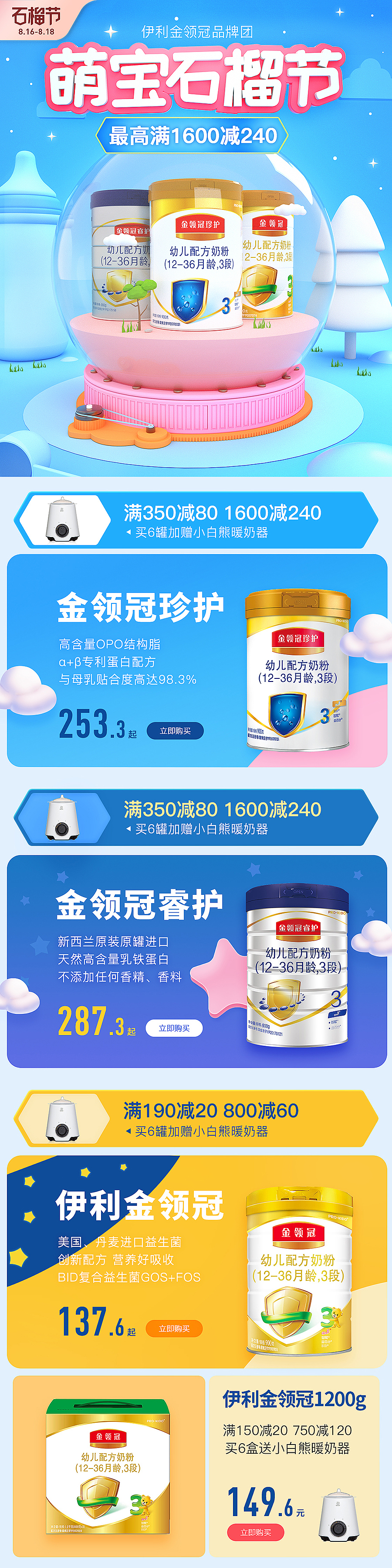 8月中石榴节（图ZMTcyMTM2NDE2） - 电商 - 站酷设计师丧心病狂的红魔原创素材 - 站酷ZCOOL