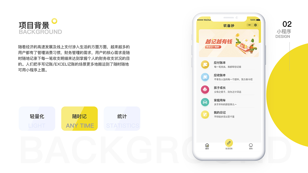 軟面抄小程序（圖ZMjMyMjMyMzA4） - 其他UI - 站酷設(shè)計(jì)師小耳朵i原創(chuàng)素材 - 站酷ZCOOL