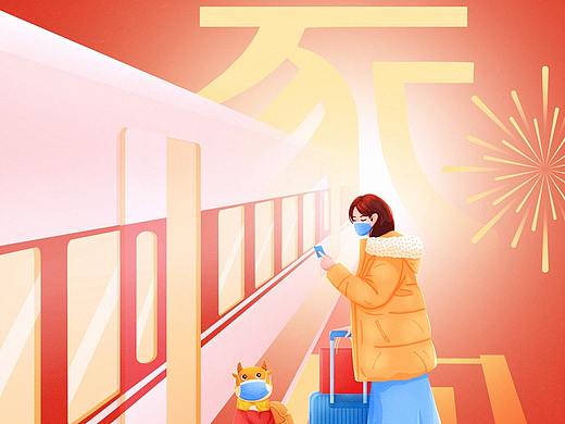 2021牛年春节过年回家旅途插画