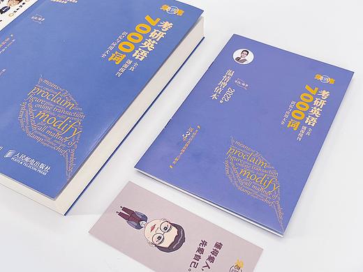 考研英语书籍