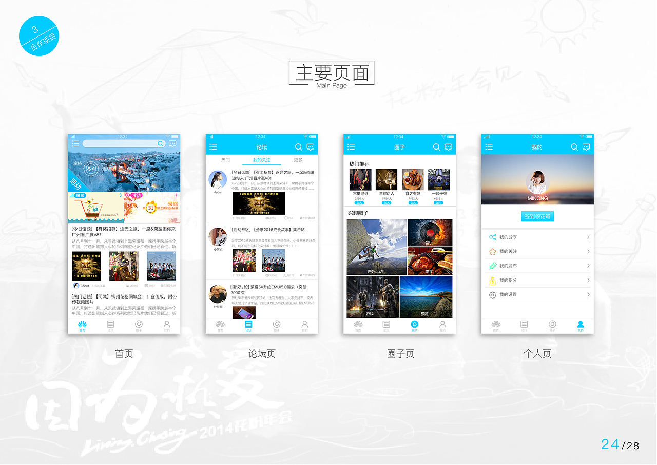 个人作品集-2016