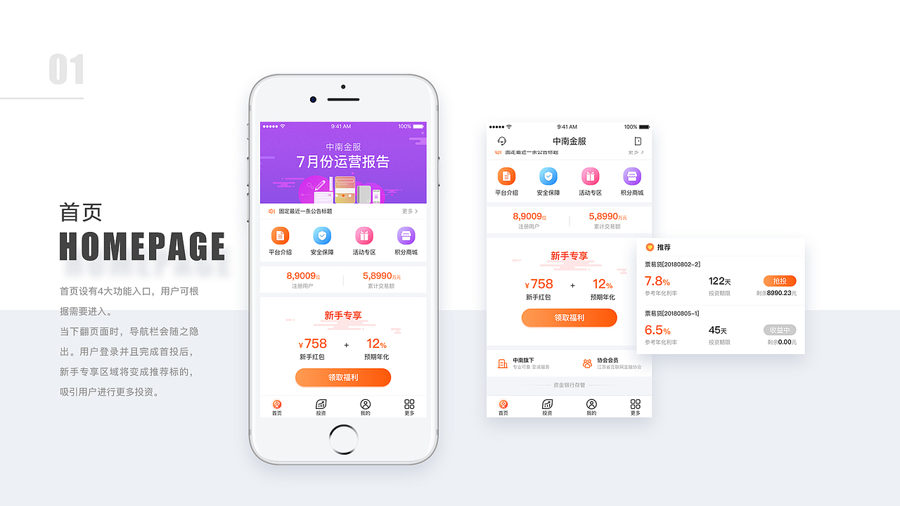 个人作品集（图ZMTI2NzE3Njky） - APP界面 - 站酷设计师jenny刘原创素材 - 站酷ZCOOL