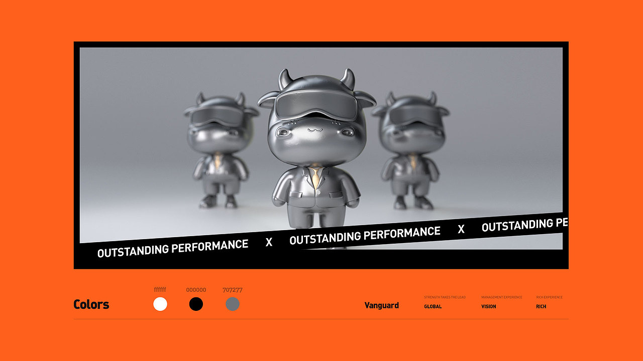 IP设计 《想要做只牛》