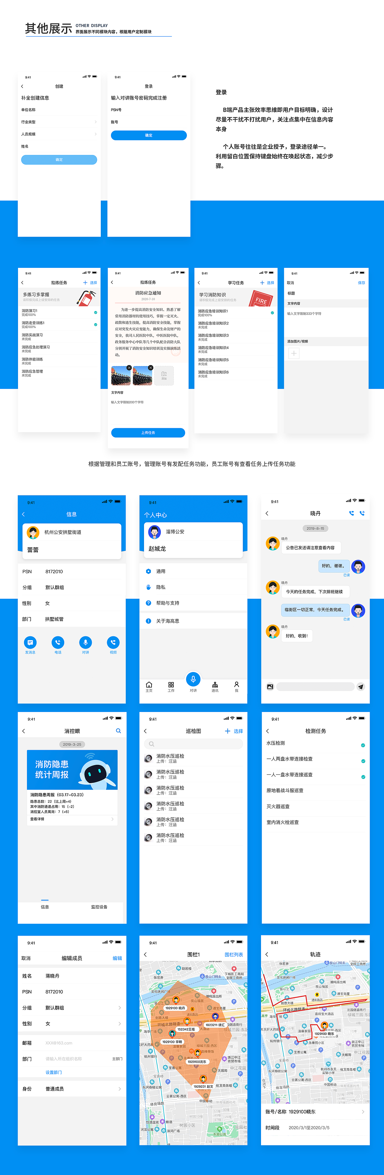 数字对讲app（图ZMjc2NDc3NTky） - APP界面 - 站酷设计师朝雨小童鞋原创素材 - 站酷ZCOOL