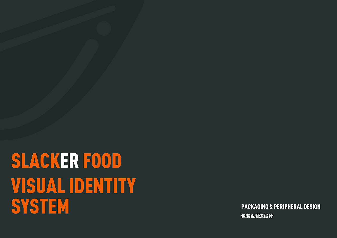 乐懒食 外卖集合店 VI设计（图ZMTA4MzkxMDI4） - 品牌 - 站酷设计师OnePaper原创素材 - 站酷ZCOOL