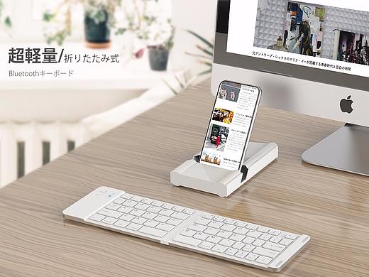 蓝牙无线键盘