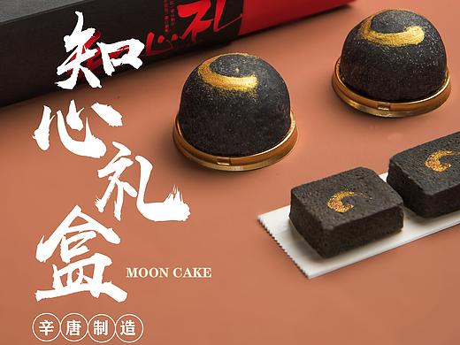 中秋礼盒／辛唐／宇宙撸猫工作室