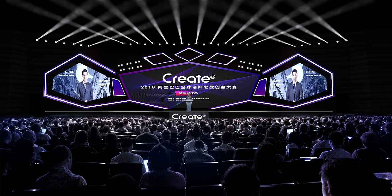 阿里巴巴全球创客大赛全球总决赛 舞美设计 舞台效果图