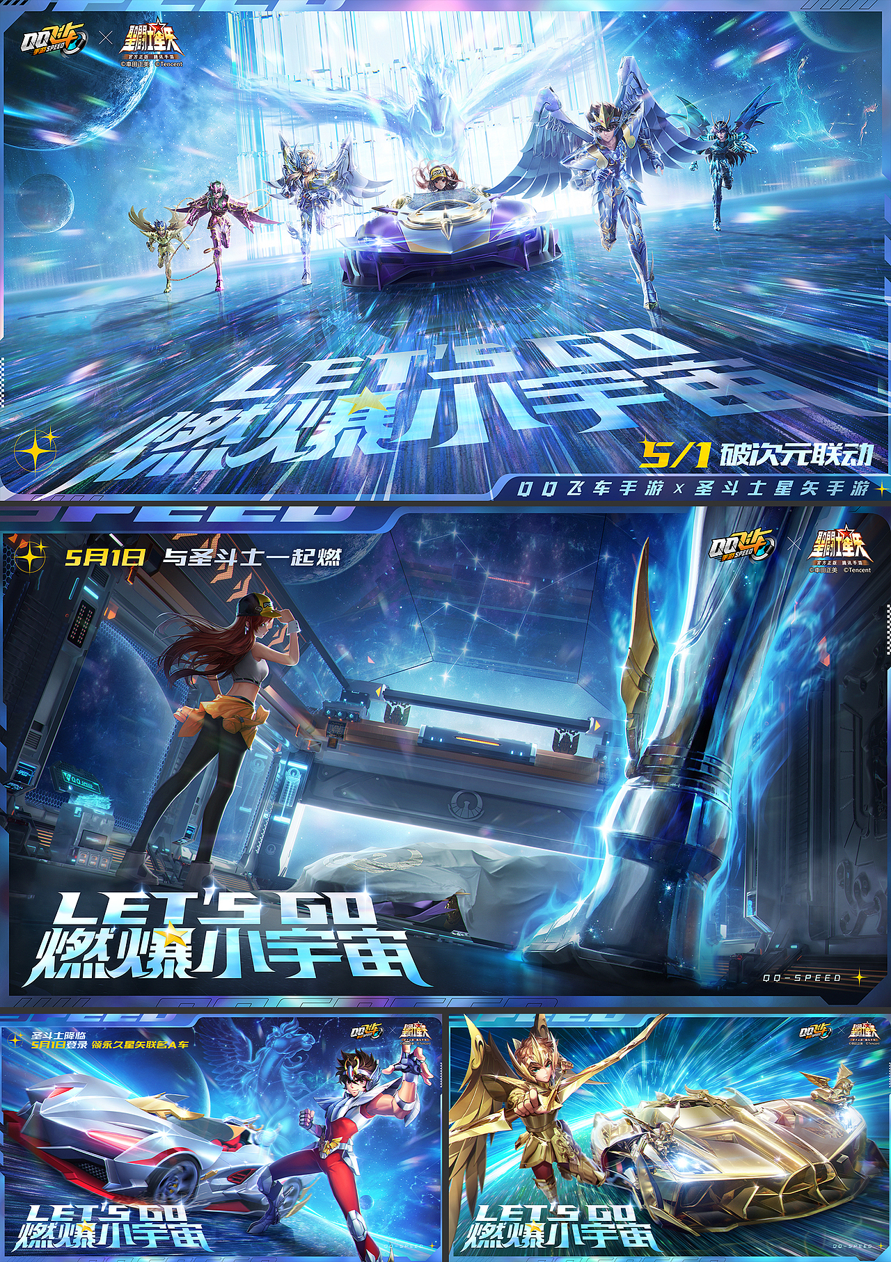 QQ飞车上半年作品选