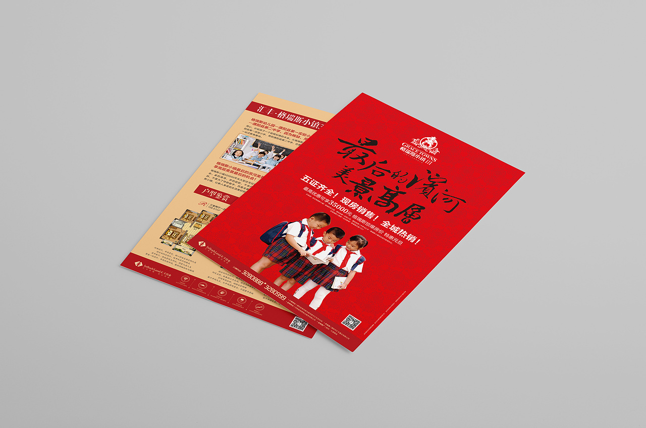 格瑞斯物料整理（图ZNDExNDExNzI=） - 宣传物料 - 站酷设计师开封源设计工作室原创素材 - 站酷ZCOOL