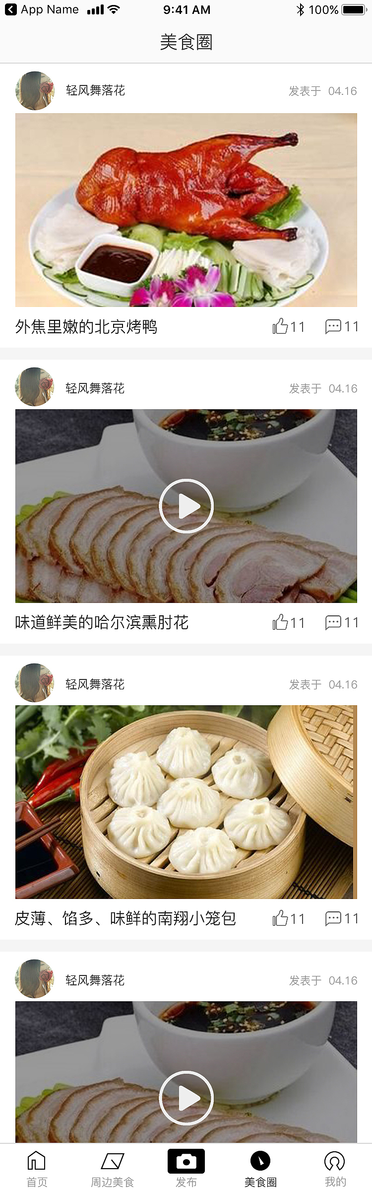 觅食家（图ZMTEyNDQ4MjEy） - APP界面 - 站酷设计师memor情若寒原创素材 - 站酷ZCOOL