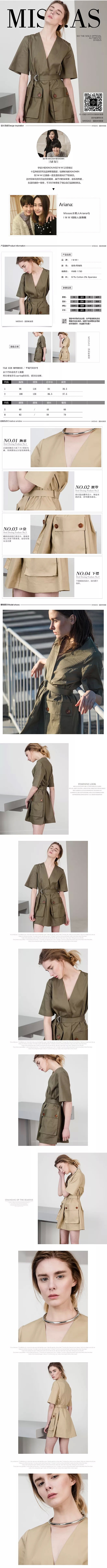 女装详情页（图ZMTMwOTIxMDIw） - 电商 - 站酷设计师梦露_Maggie原创素材 - 站酷ZCOOL