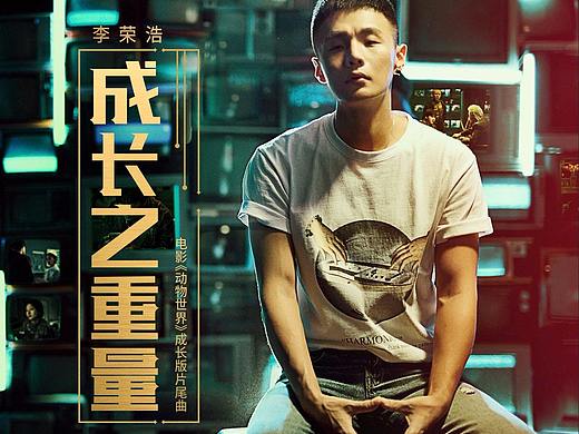 QQ音乐视觉设计