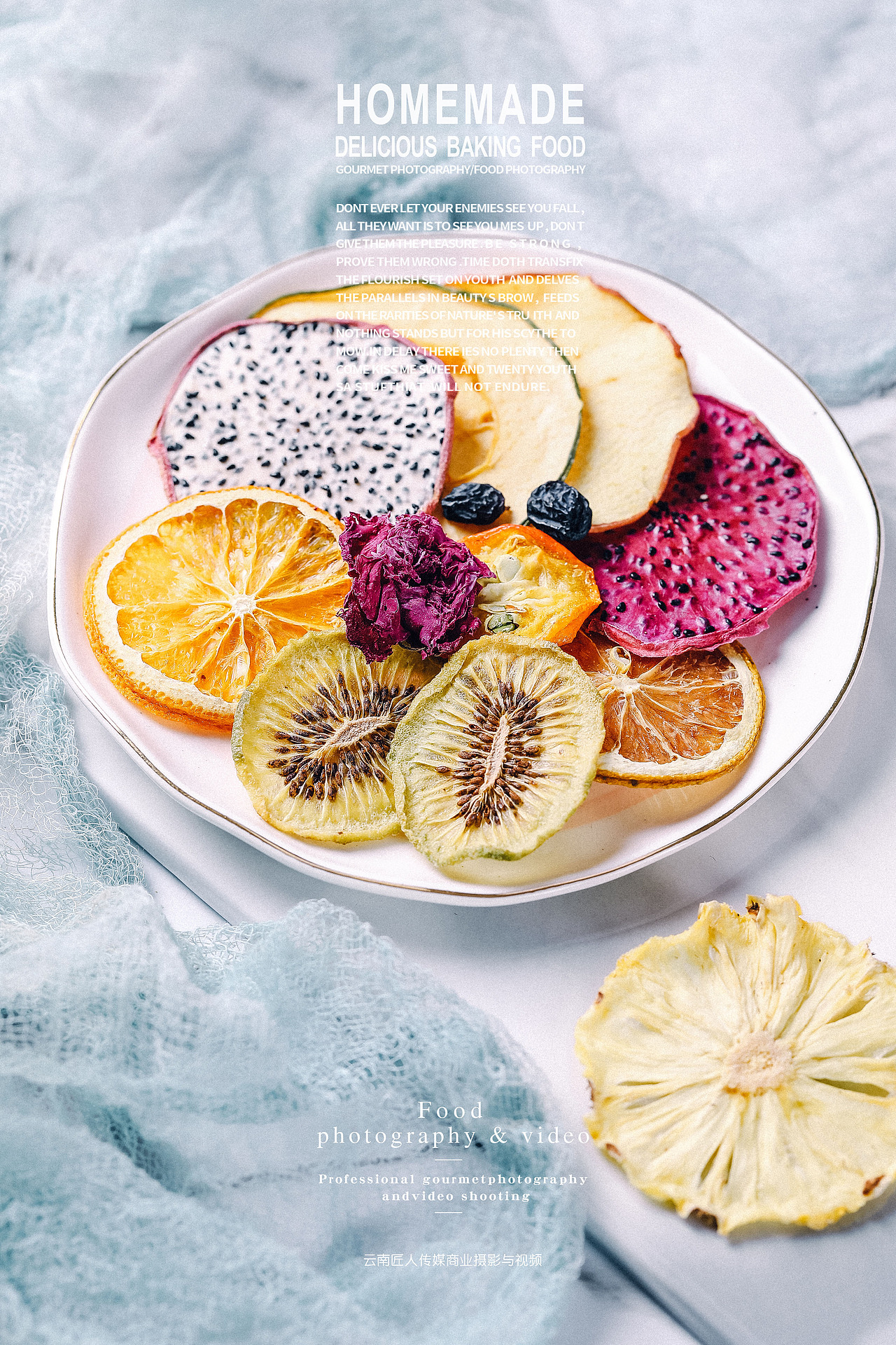 静物拍摄 水果茶拍摄 商业广告拍照 淘宝静物拍摄服务