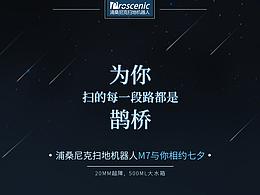 七夕活动图