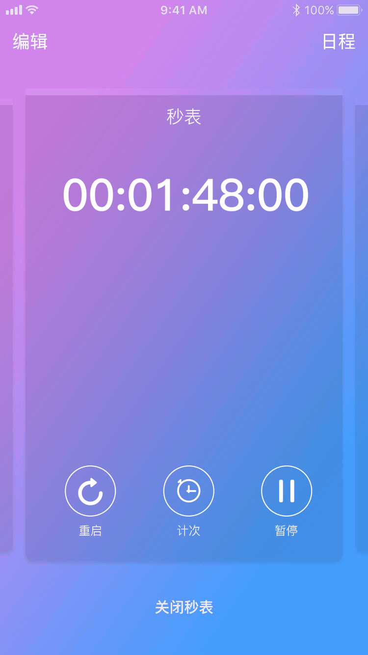 闹钟-工具类APP界面、动效设计（图ZMTg1NTEzNDQ4） - 动效设计 - 站酷设计师COOL了原创素材 - 站酷ZCOOL