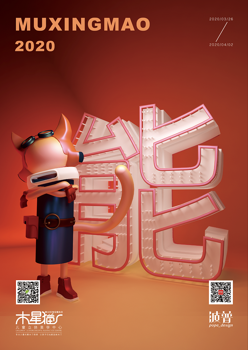 [练习]木星猫新IP形象升级（图ZMjc1NzA1MzMy） - IP形象 - 站酷设计师波普爸爸原创素材 - 站酷ZCOOL