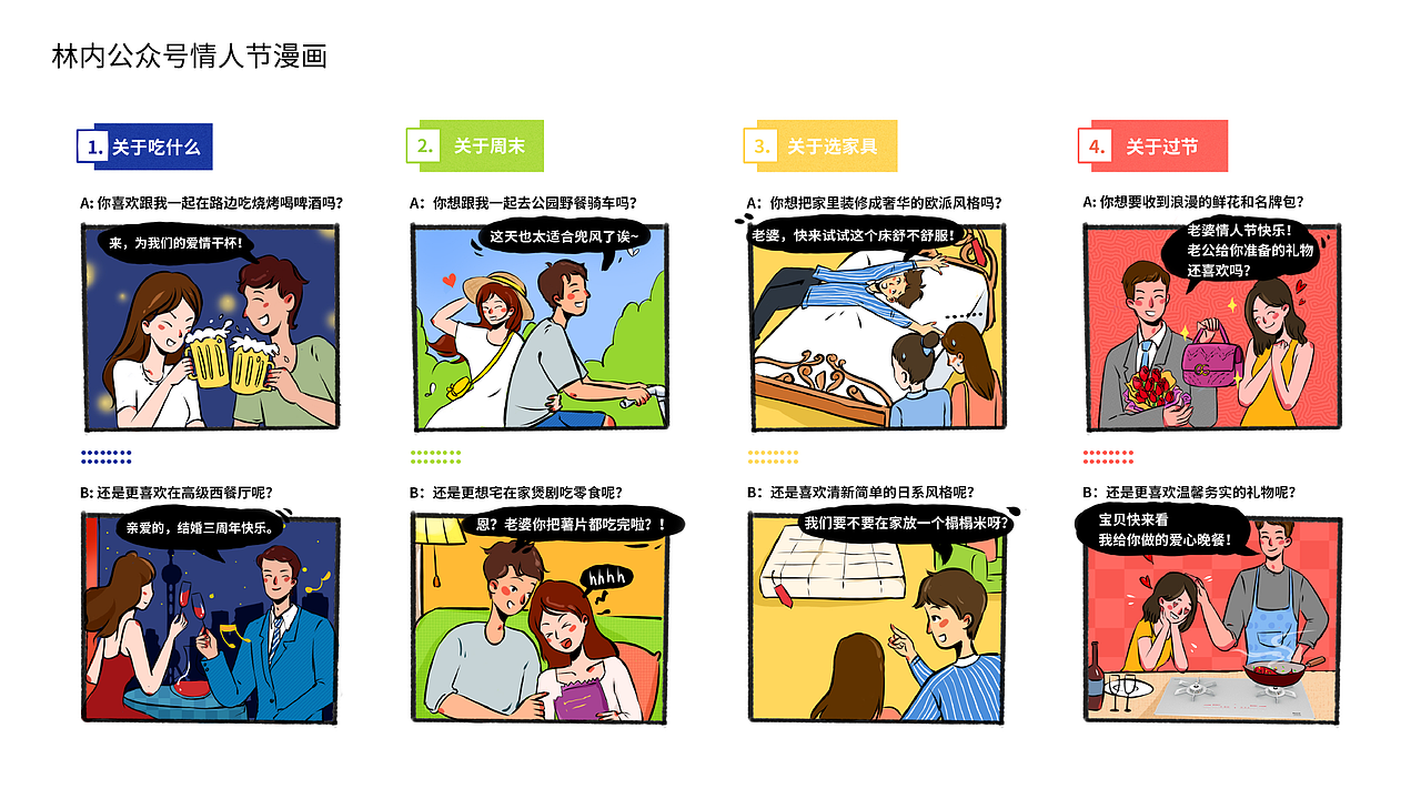 情人节公众号配图（图ZMjgyMTAzNTg0） - 商业插画 - 站酷设计师一只蜉蝣原创素材 - 站酷ZCOOL