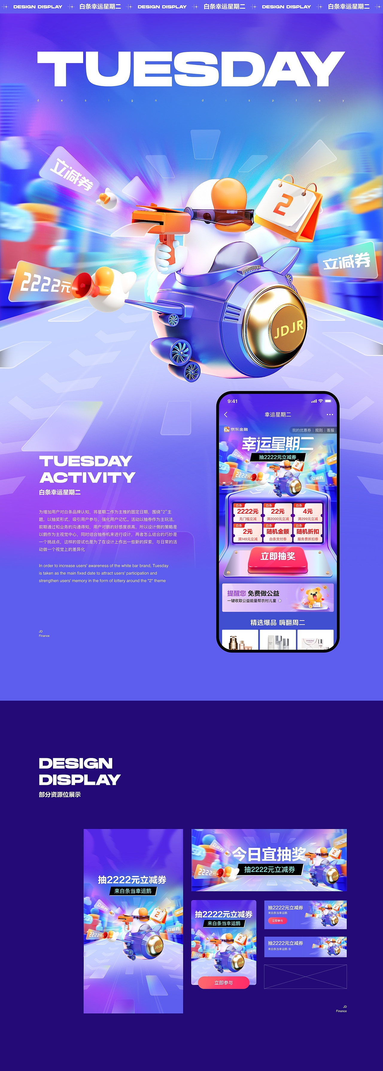 京东金融2021工作集(图ZMjgzMTIzNjQ0) - 其他UI - 站酷设计师Shewu_佘兀原创素材 - 站酷ZCOOL