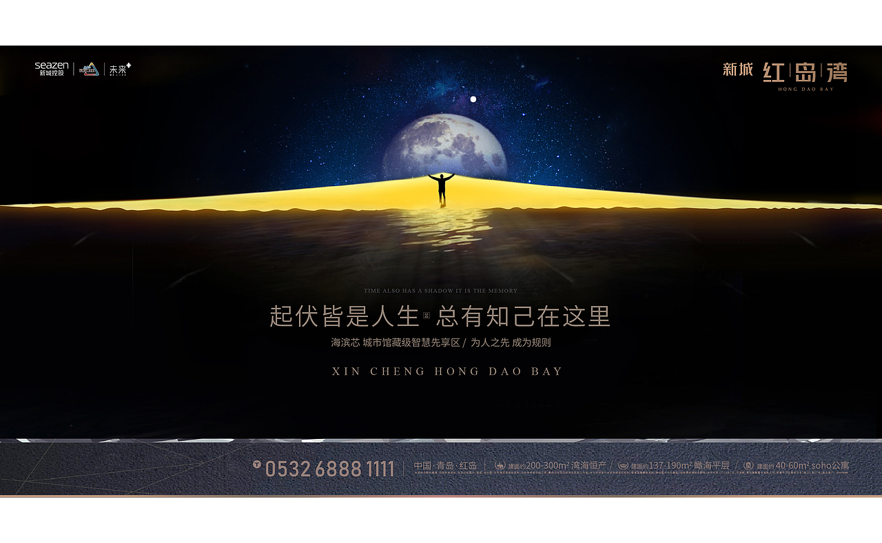 地产篇·新城红岛湾月报内容（图ZMjg3OTUxNjgw） - 海报 - 站酷设计师bobo柴原创素材 - 站酷ZCOOL