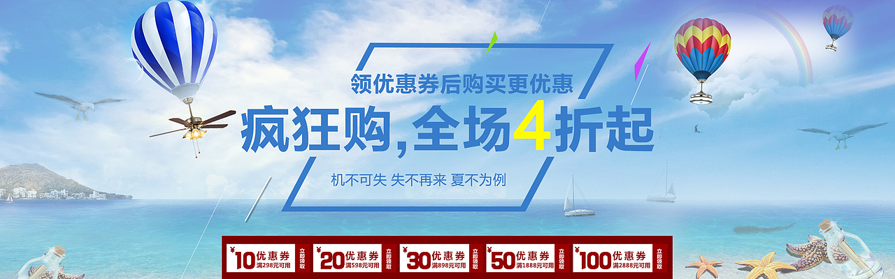 促销海报（图ZNDI0MzYyODQ=） - 电商 - 站酷设计师只会装傻的疼疼原创素材 - 站酷ZCOOL