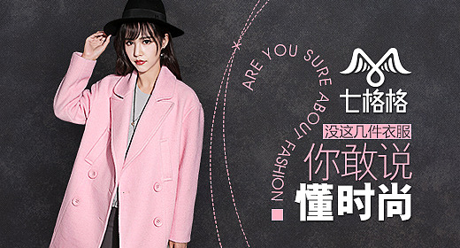 2015-2016钻展整理（图ZNDUyNTYwMjQ=） - 电商 - 站酷设计师三年殇原创素材 - 站酷ZCOOL