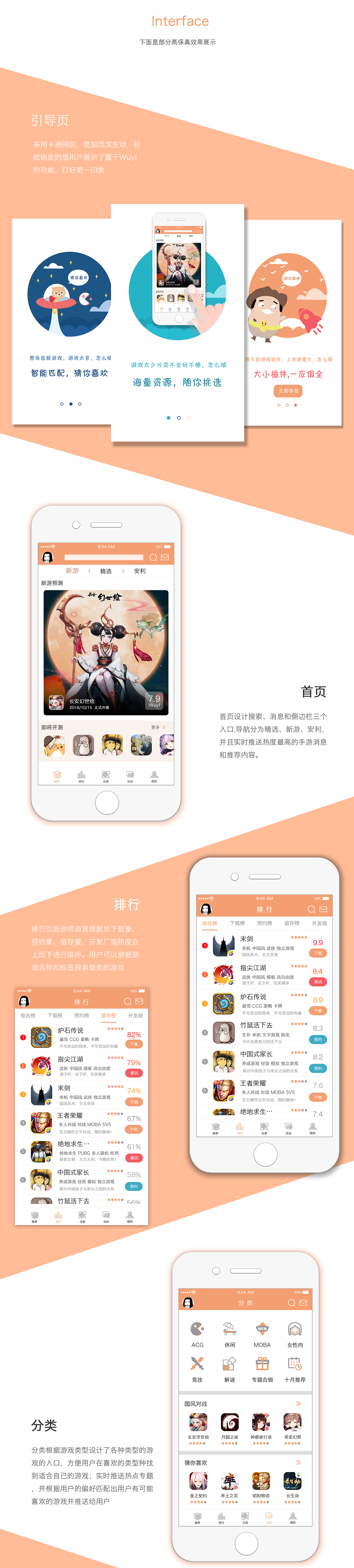 WuyI游戏社区（图ZMTM2MDgxNjU2） - APP界面 - 站酷设计师不讲理的喵污原创素材 - 站酷ZCOOL