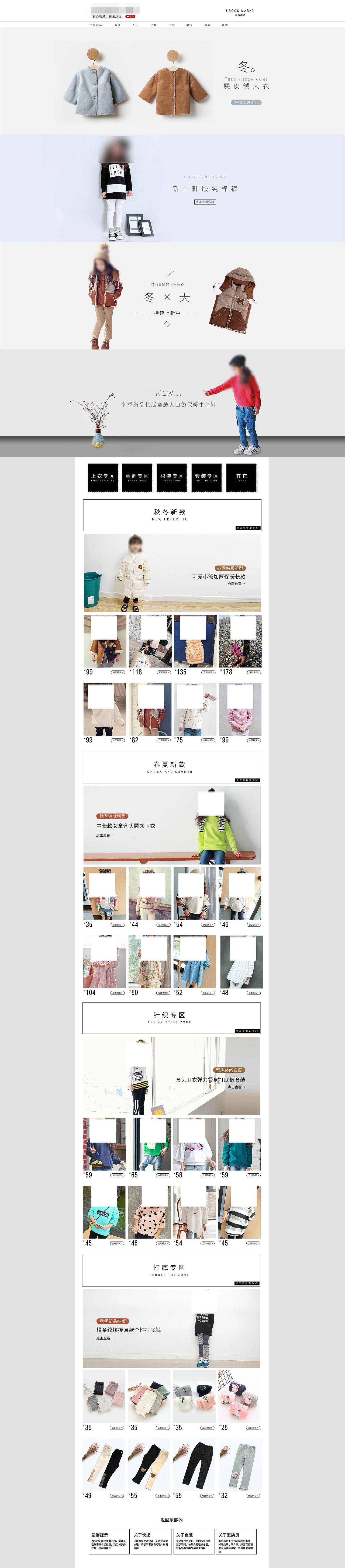 童装首页（图ZMTQ4NzEyNjk2） - 电商 - 站酷设计师山东中科网络原创素材 - 站酷ZCOOL