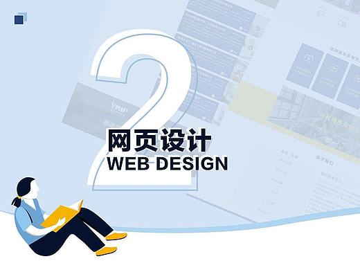 UI作品集/网页设计/合成banner