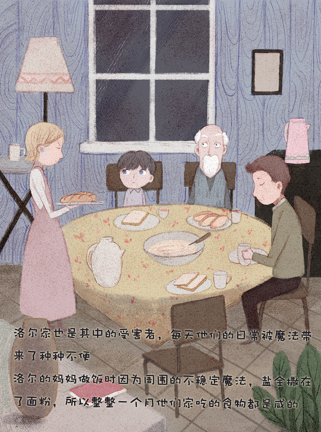 毕业绘本作品《洛尔的魔法》（图ZMTc5ODQ4OTQw） - 绘本 - 站酷设计师根根Root原创素材 - 站酷ZCOOL
