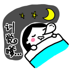 方言（广东湛江白话）聊天表情儿（图ZMzQyNDQxMjQ=） - 创作习作 - 站酷设计师肥蔡原创素材 - 站酷ZCOOL