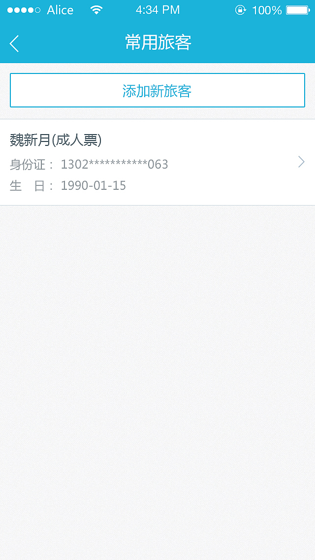 大捷（APP）（图ZNTczNjQzNTI=） - APP界面 - 站酷设计师中杯冰美式原创素材 - 站酷ZCOOL