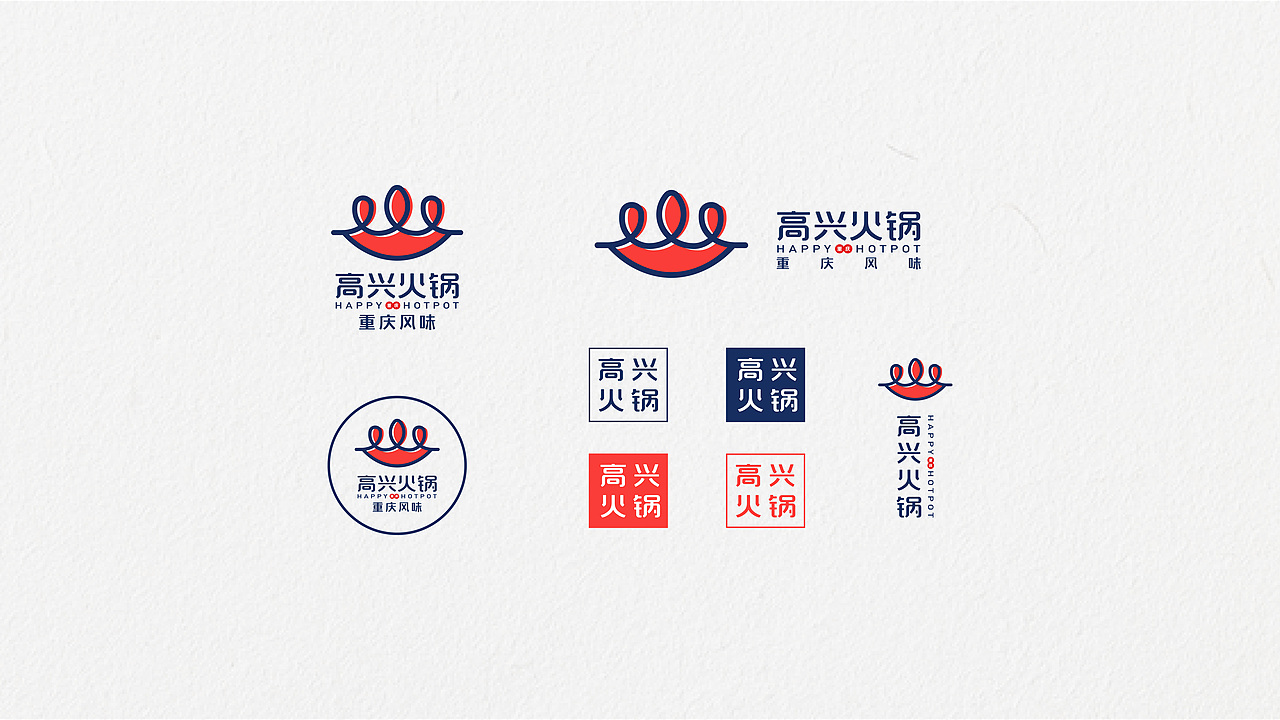 餐饮品牌升级 －高兴火锅（图ZMTAyNzk4NTcy） - 品牌 - 站酷设计师可啦思议原创素材 - 站酷ZCOOL