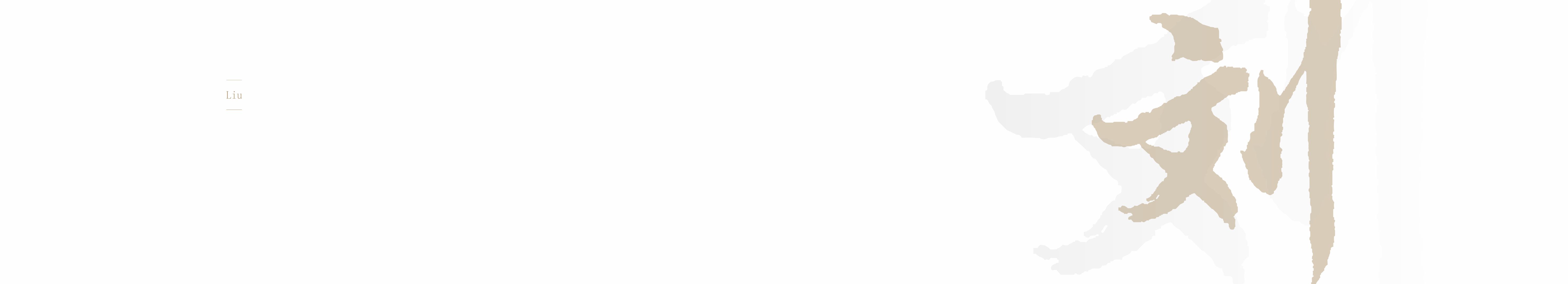 Liuzhipin的個(gè)人主頁(yè)（封面預(yù)覽） - 主頁(yè)封面設(shè)置 - 站酷設(shè)計(jì)師Liuzhipin原創(chuàng)素材 - 站酷ZCOOL