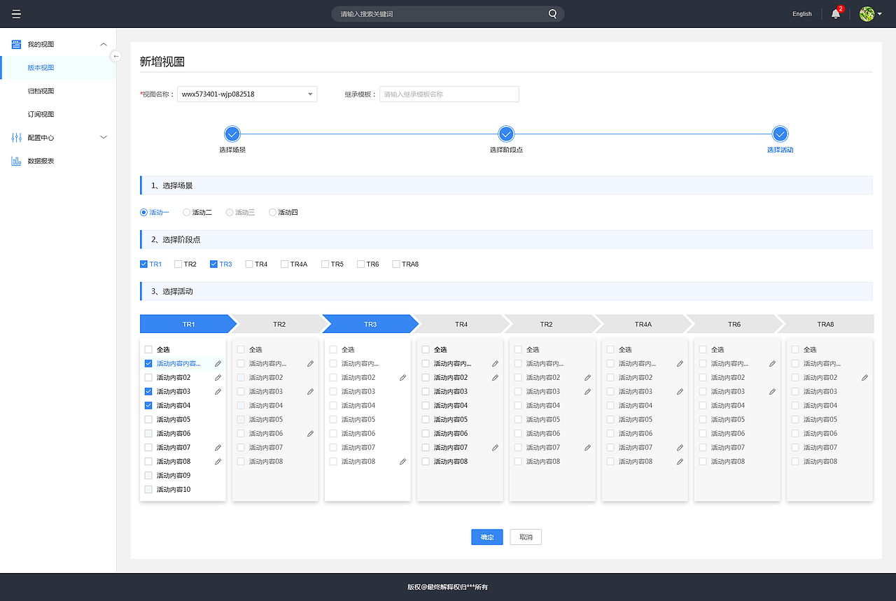 部分网页后台界面设计