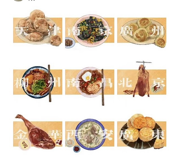 地方非物质文化遗产美食类（图ZMjU1MDA1MjI0） - 创作习作 - 站酷设计师不吃肉的小雪花原创素材 - 站酷ZCOOL