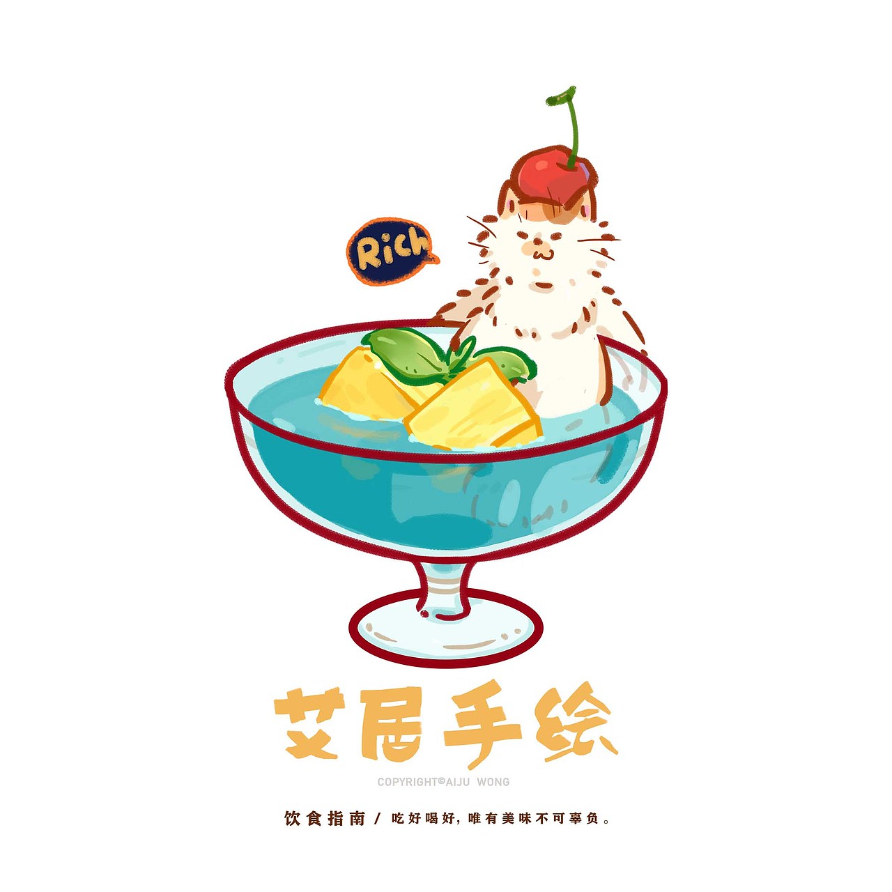 【原创插画】美食贴纸素材设计