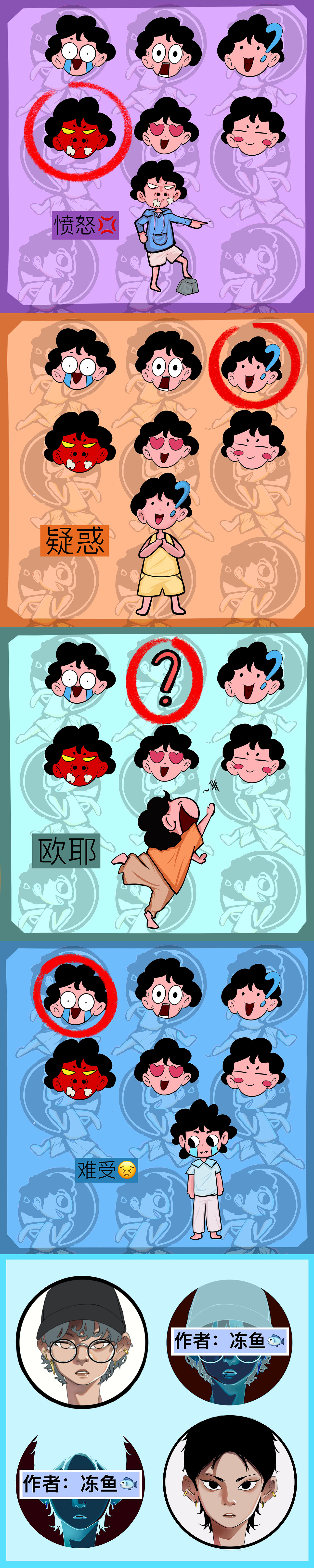 【动漫IP】小飞同学