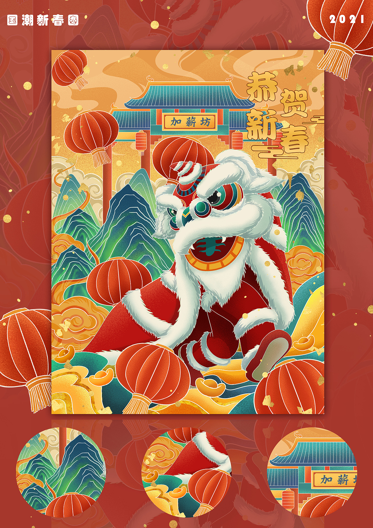 2021年度插画合集 --林惜吾(画画的加薪)，虽迟但到!（图ZMjg3NzA4NzM2） - 商业插画 - 站酷设计师林惜吾原创素材 - 站酷ZCOOL