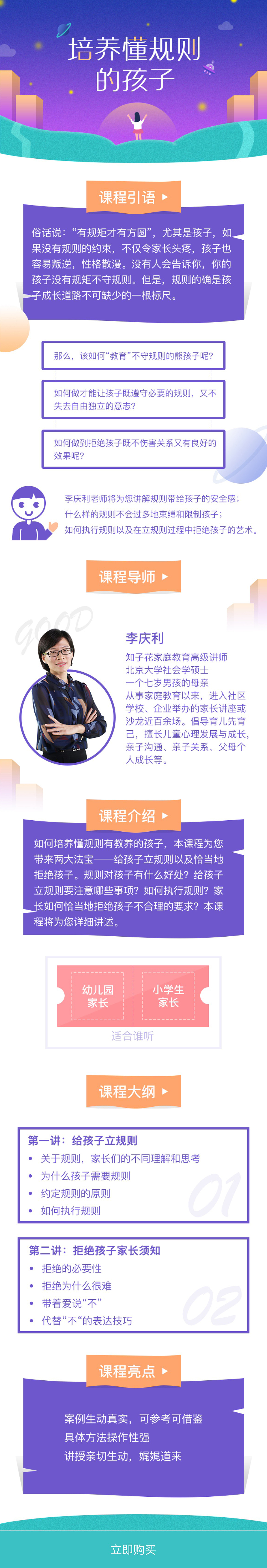 H5长图整理-1（图ZMjk1MzEwNDAw） - 其他UI - 站酷设计师hey李乐儿原创素材 - 站酷ZCOOL