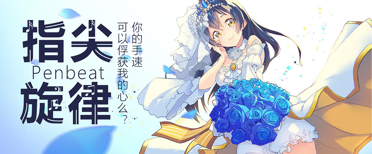 动漫banner第三弹|网页|运营设计|smile源菌_原创作品-站酷zcool