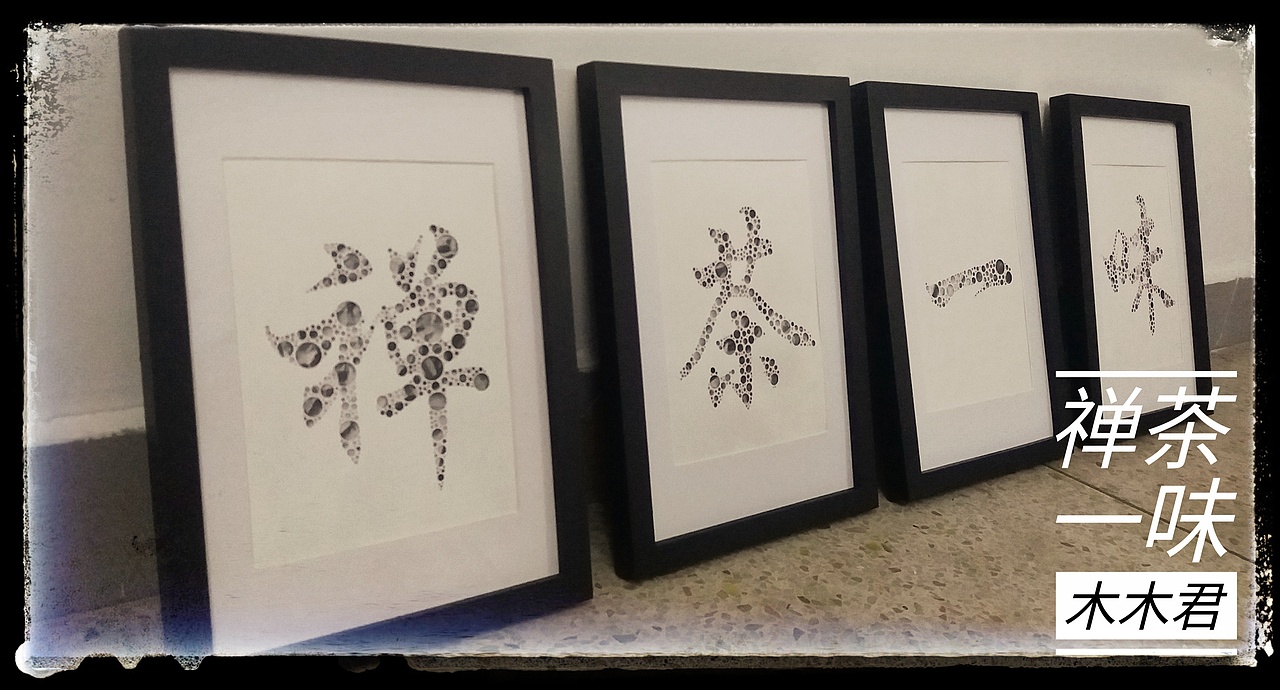 禅茶一味（图ZNzk2NTUwMTY=） - 商业插画 - 站酷设计师木木君君君原创素材 - 站酷ZCOOL
