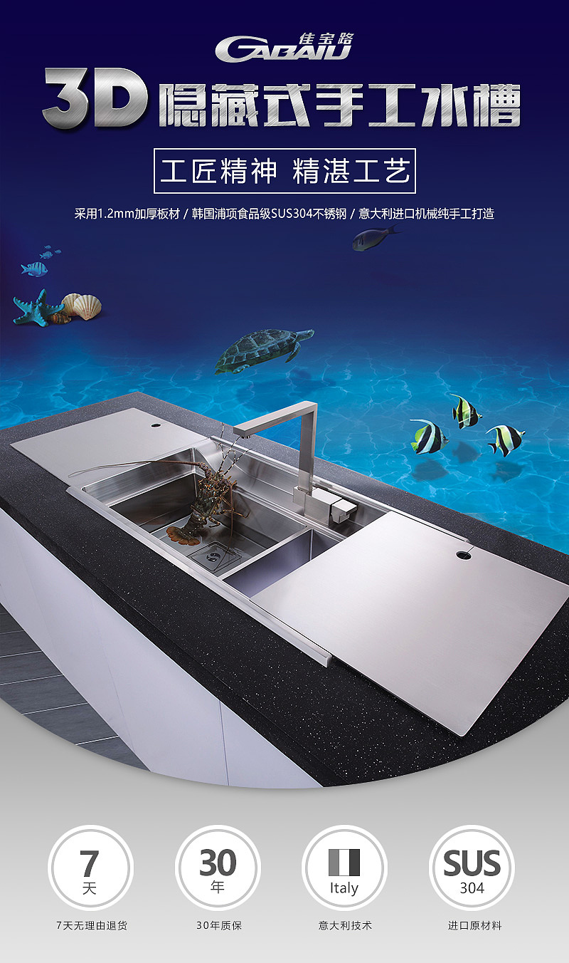不锈钢水槽详情（图ZNzk3MDgwNDA=） - 电商 - 站酷设计师haifen原创素材 - 站酷ZCOOL